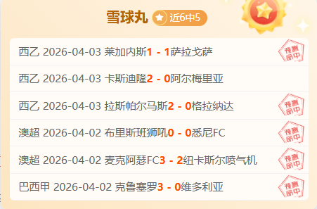 雄鹿对决凯,尔特人,专家解读策,完美体育官网,WMSPORTS,完美体育中国官网,WMSports体育平台,完美体育服务