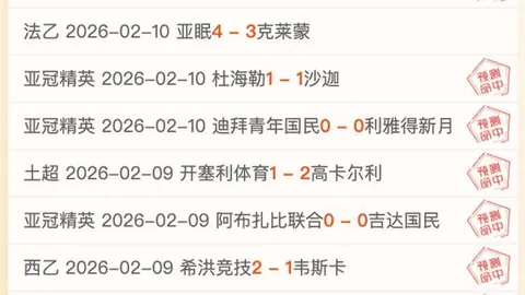 激情对决！曼联与富勒姆巅峰对决，实时比分揭晓！