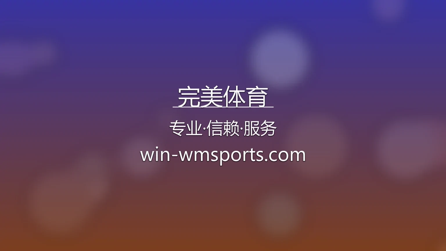 完美体育官网入口直播交互界面